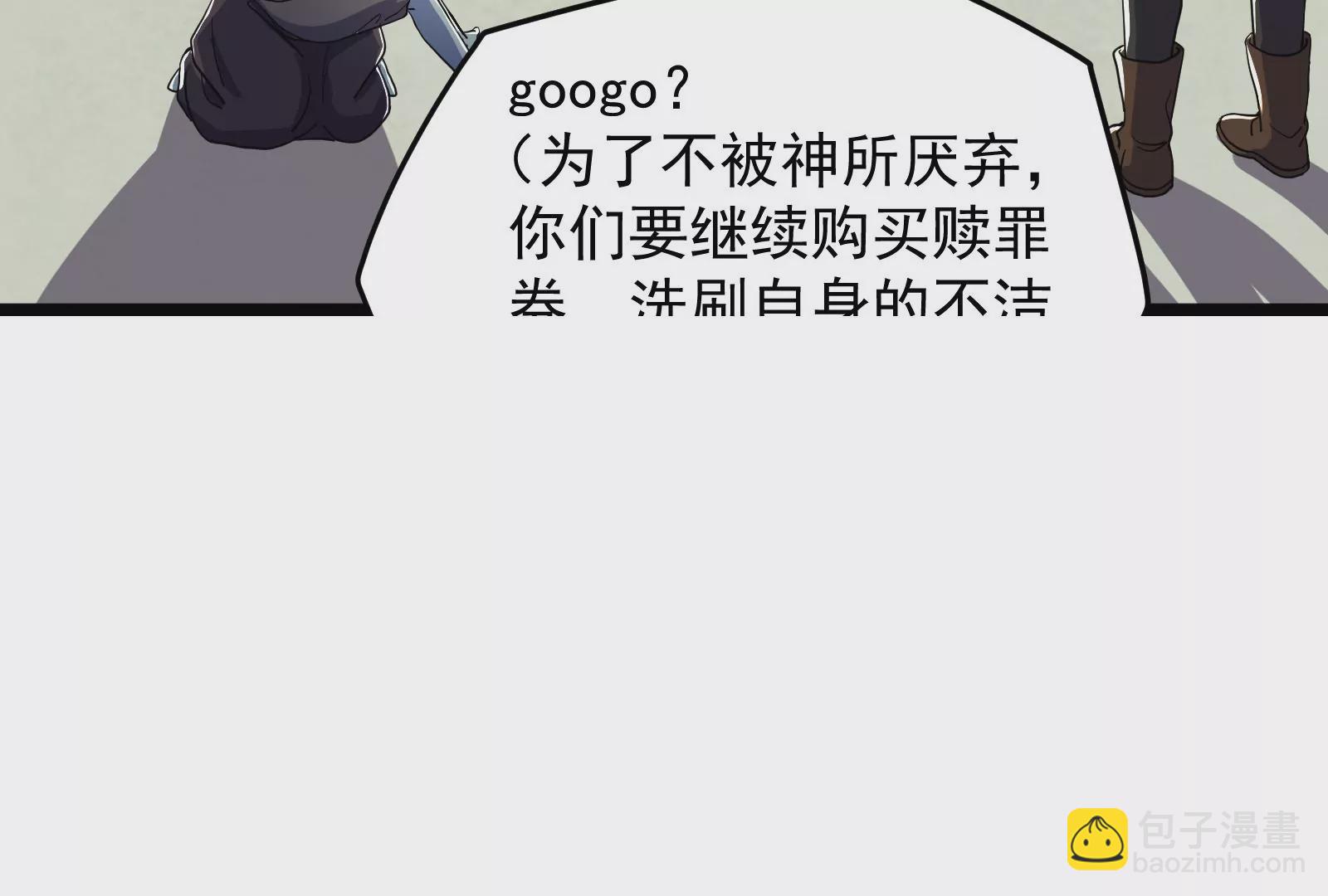 古神遊戲 - 第88話 神蹟！救世主初次降臨(1/3) - 7